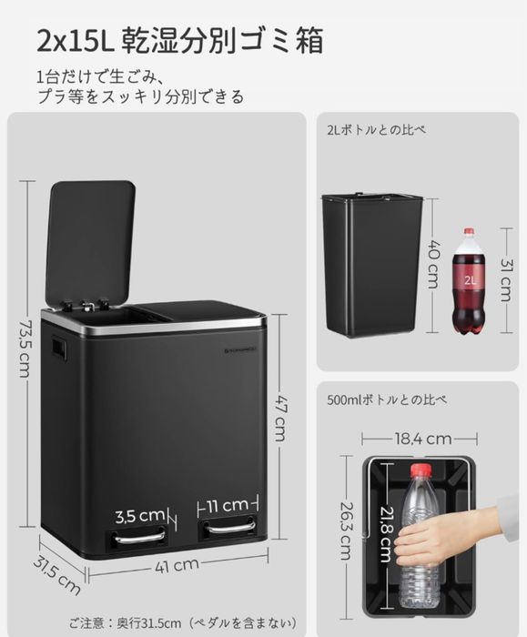 Кош за рециклиране Songmics