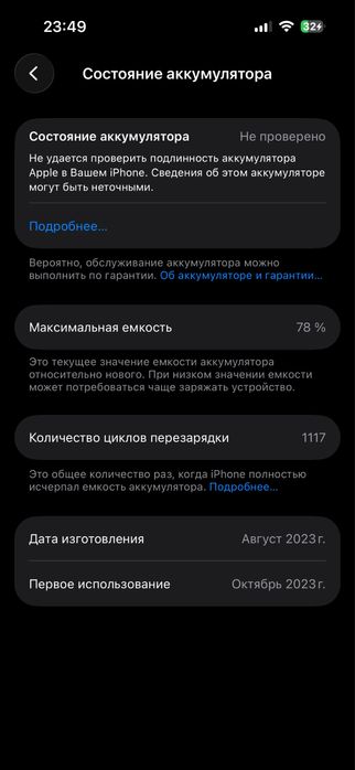 айфон 15 обмен на 14 про или 14 про макс