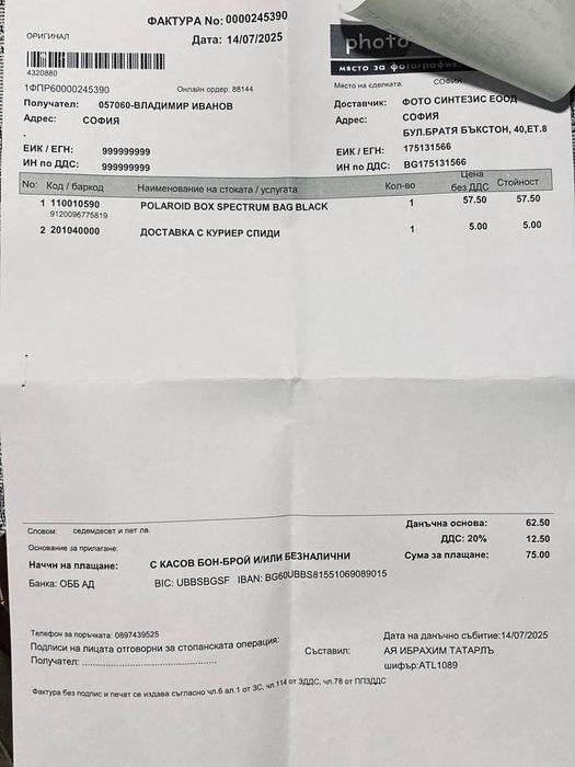 Чанта POLAROID BOX BAG - Black (i-Type, 600 Cameras)