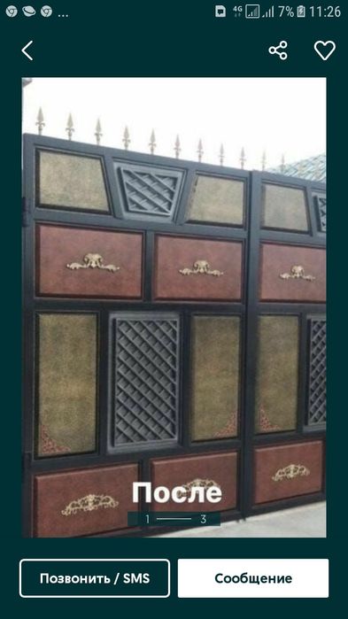 Покраска  и реставрация Ворот