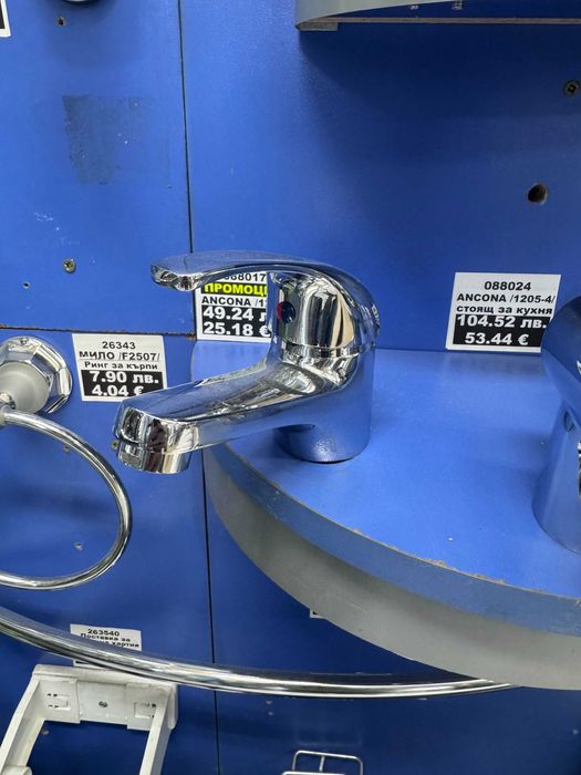 Смесител / батерия за баня Forma-Vita Ancona 1201 – НОВ, 5 г. гаранция