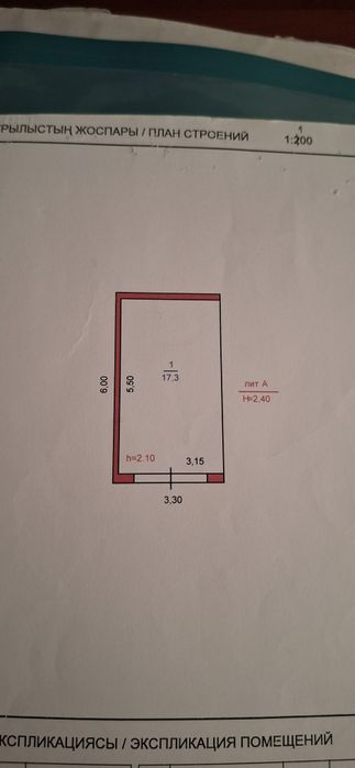 Гараж  гэк 4 родничок