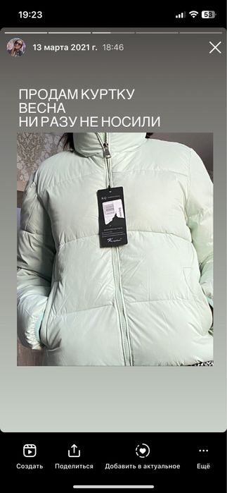 Продам куртку новую