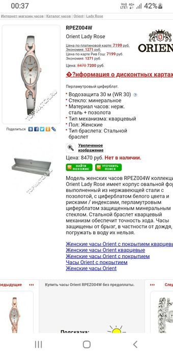 Продам женские наручные часы ORIENT