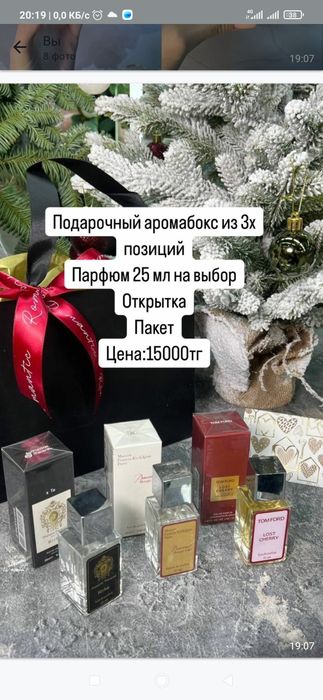 Патфюмерия стойкий оригинал Дубай