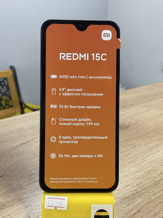 Redmi 15c новый телефон