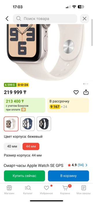 продам часы Se 2024 года