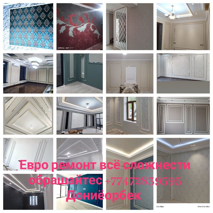 Малярни работа качествины