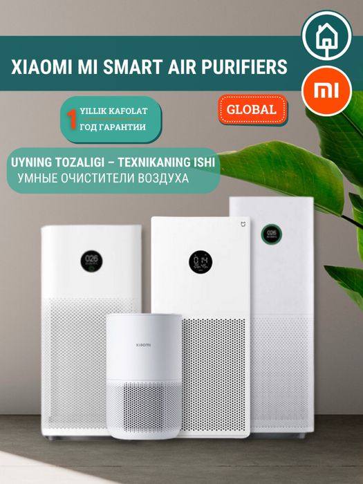 Очиститель воздуха. Xiaomi elite.Xiaomi 4pro.Xiaomi 4lite.Compact.