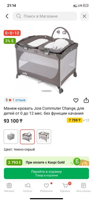 Детская кроватка