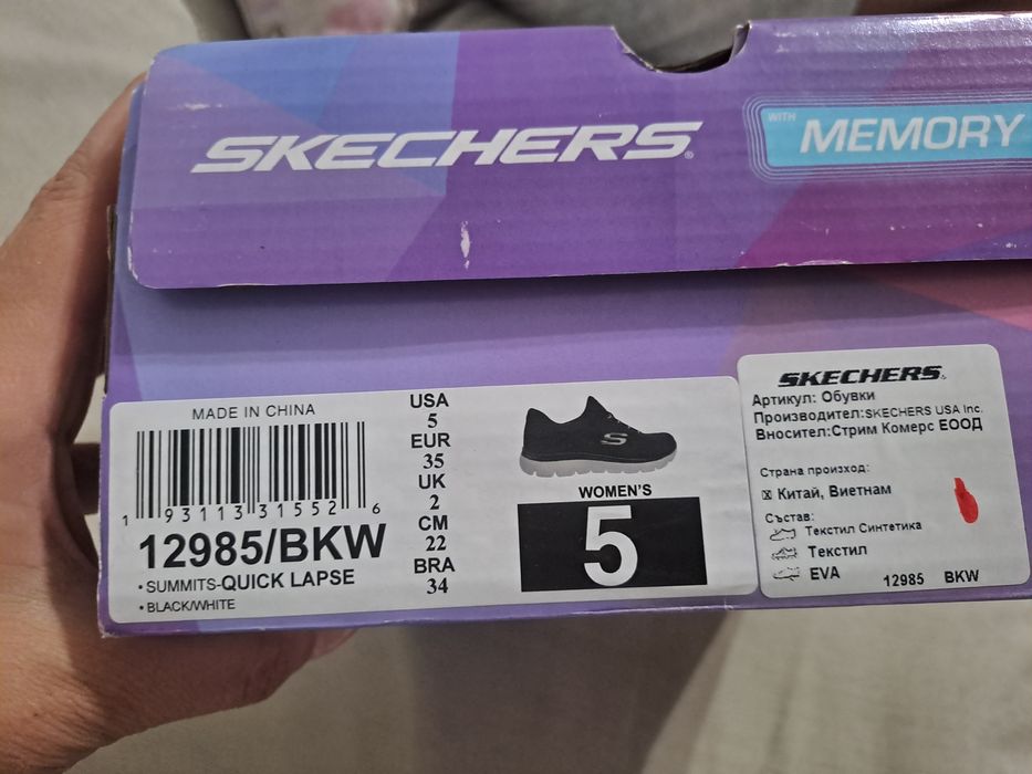 Sketchers       .