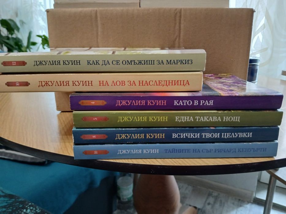 Книги - любовни романи