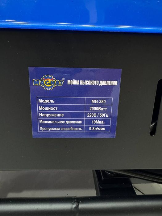 Карчер манга 2000в