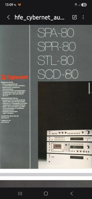 Рядък японски Hi-Fi сет Cybernet (Kyocera) 80-та серия