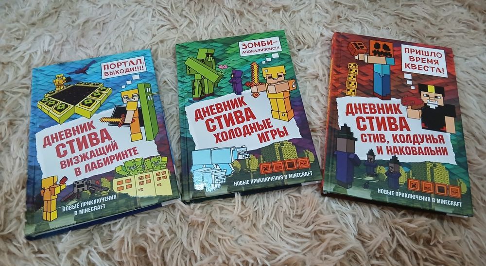 Продам новые книги Майнкрафт
