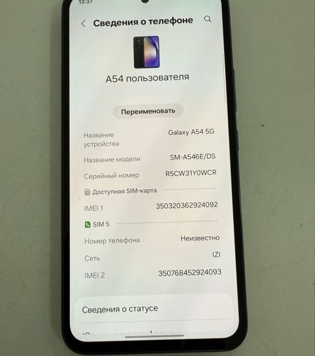 Samsung A54 6/128gb 5G интернет