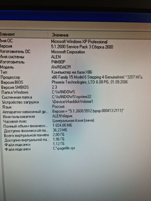 Продается компьютер