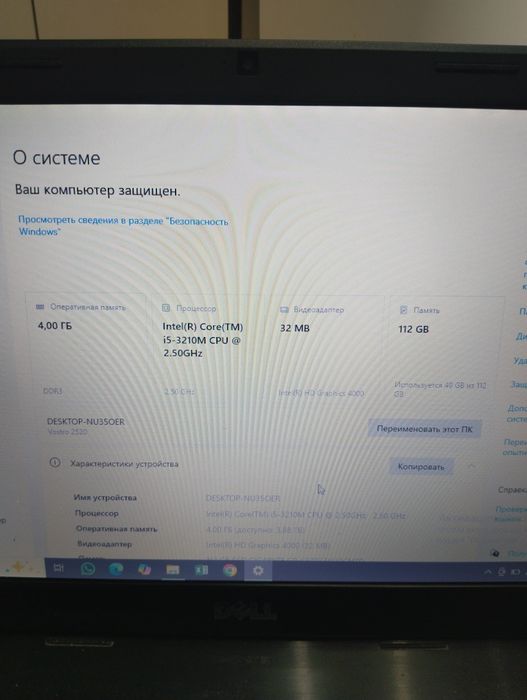 Мощный ноутбук Dell 4-ех ядерный