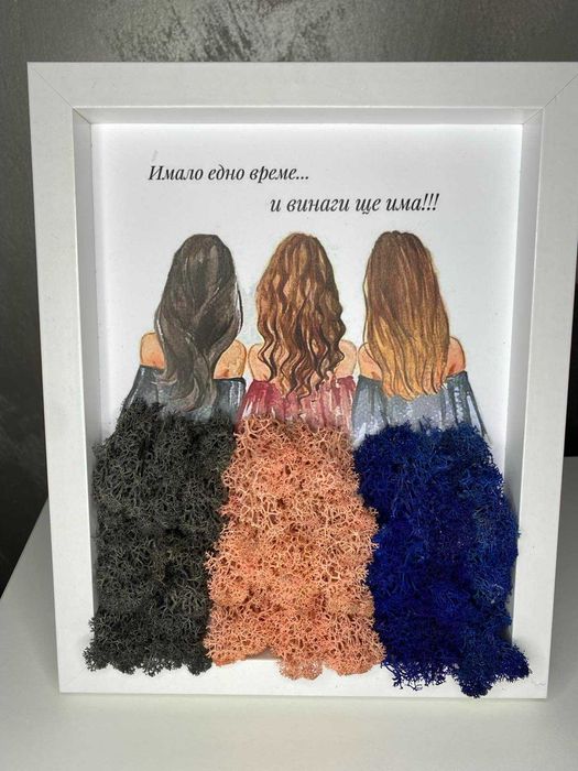 ПЕРСОНАЛИЗИРАНИ картини със скандинавски мъх