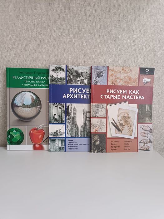 Продам книги ( классика, рисунок) в отличном состоянии