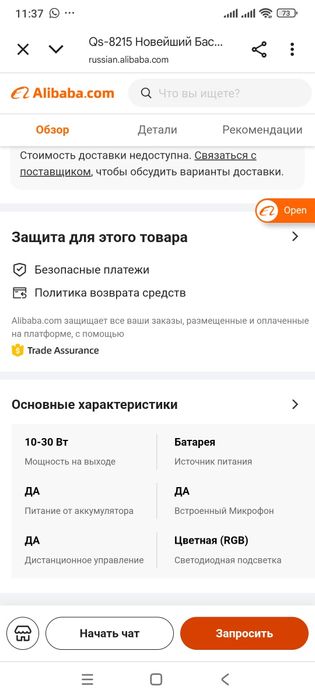 Продам колонку в хорошем состоянии