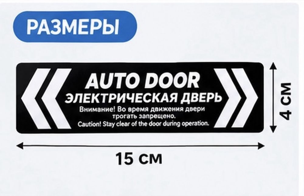 Наклейки на автомобили