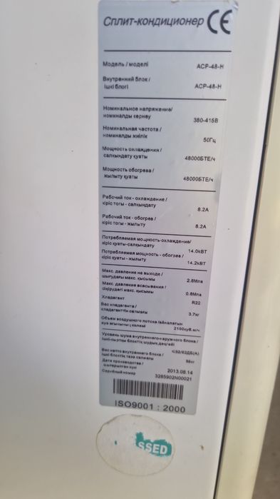 Кондиционер напольный шкаф