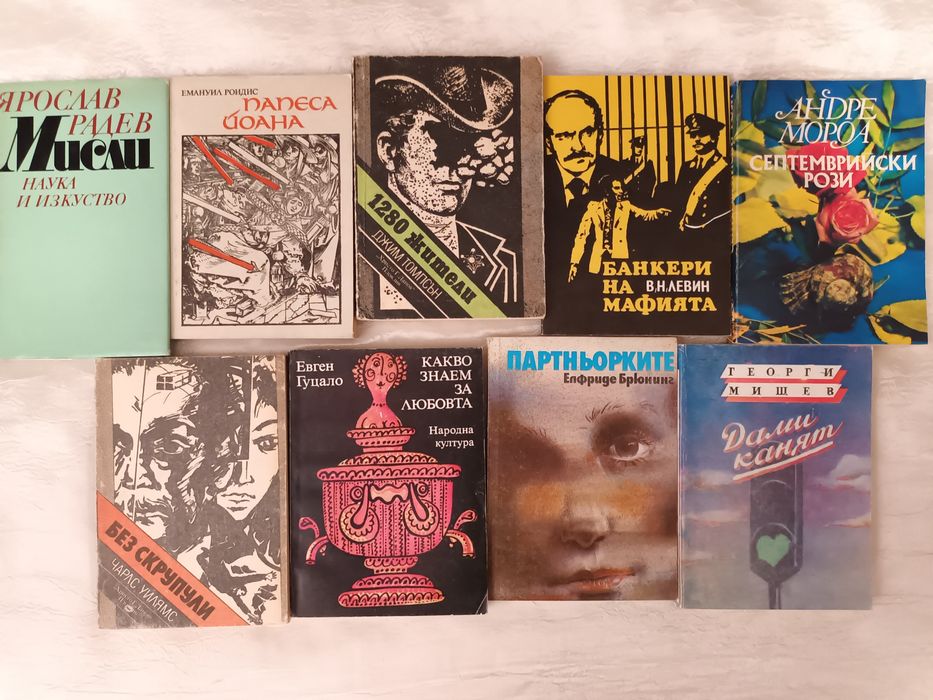 Книги запазени по 1 евро