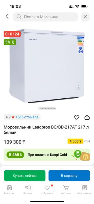 Морозильник leadbros