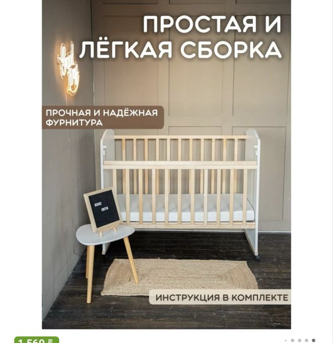 Манеж и комплект бортик