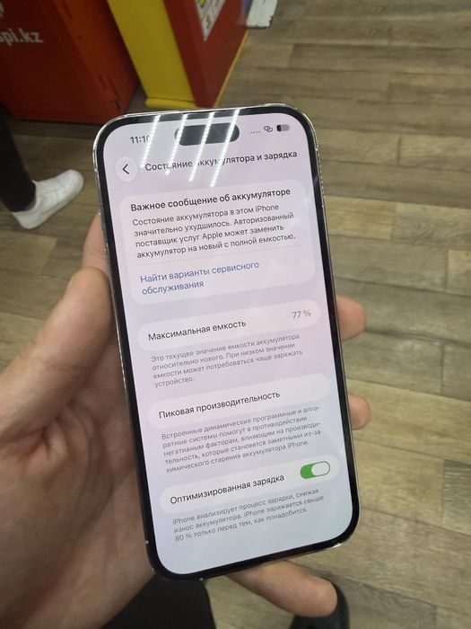 iphone 14 pro айфон 14 про 256 gb