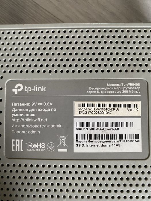 Роутер tp-link полностью исправен