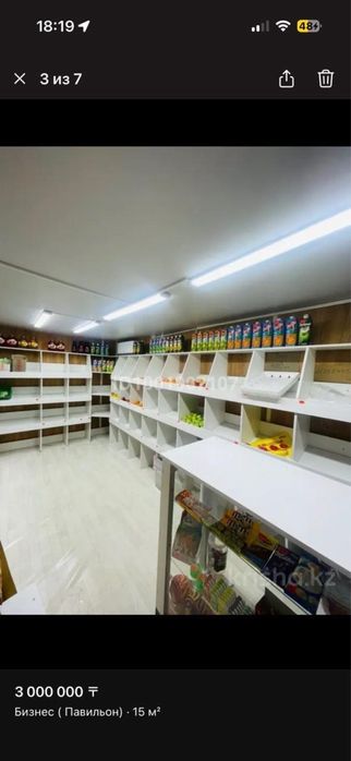 Продам передвижной магазин
