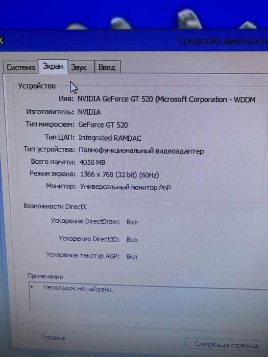 Компьютер CoreI7  программы все устанлвленные