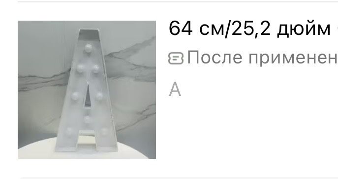 А Н А деген ариптер