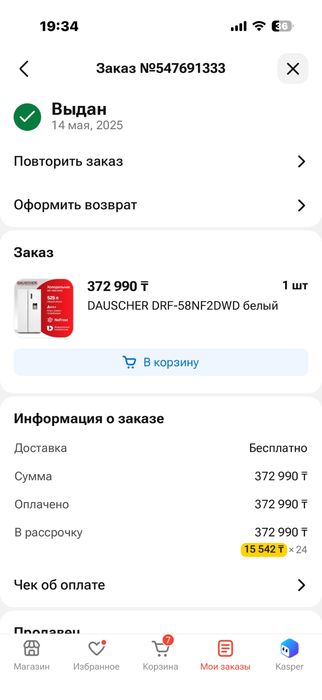 Холодильник новый 2х дверный