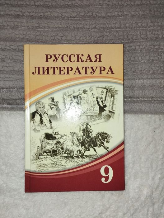 Продам учебники средней школы 9 класс