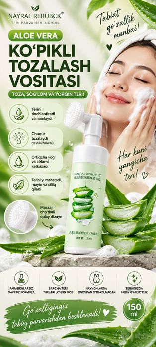 Aloe Vera Koʻpikli Yuz Tozalovchi