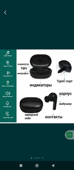 Слуховой аппарат, усилитель звука