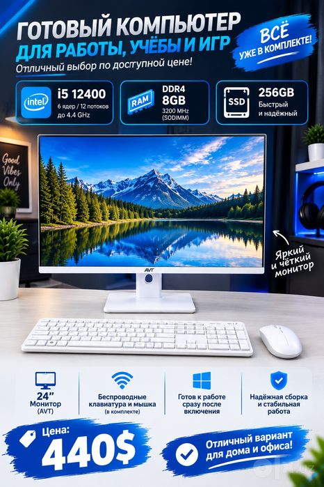 AIO MONOBLOK  A5, 23.8 IPS A+ 100hz панель с материнской платой H610