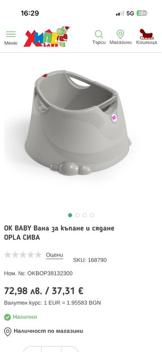 Ok BABY вана за къпане и сяданя OPLA синя