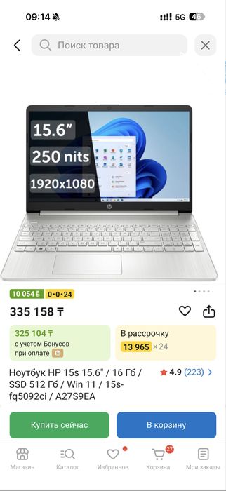 Мощный HP 15s | Ryzen 5 5500U (6 ядер) | 12GB RAM | 512GB SSD НОУТБУК