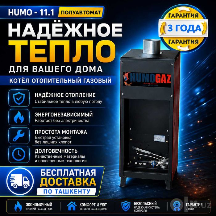 Отопительный газовый котел полуавтомат 11 кВт
