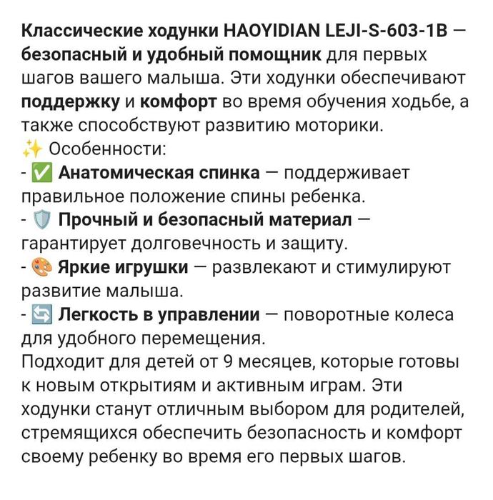 Ходунки детские хорошее состояние