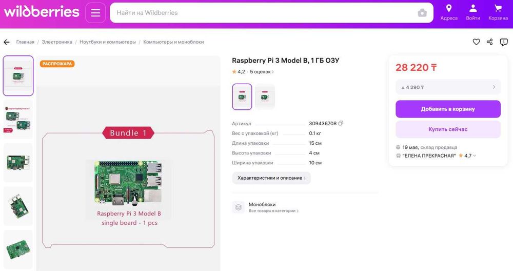 Продам малинки Raspberry Pi 3 Model B