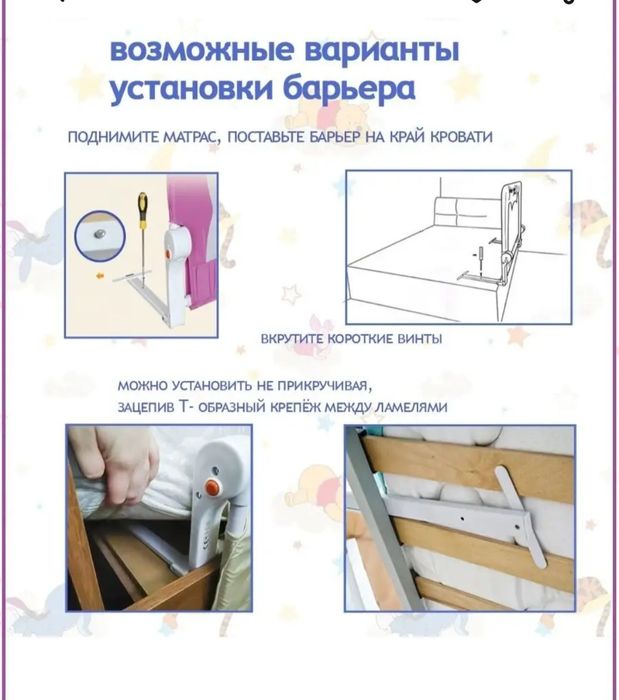 Детский барьер для кровати