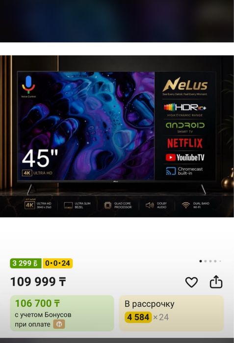 Телевизор Smart tv