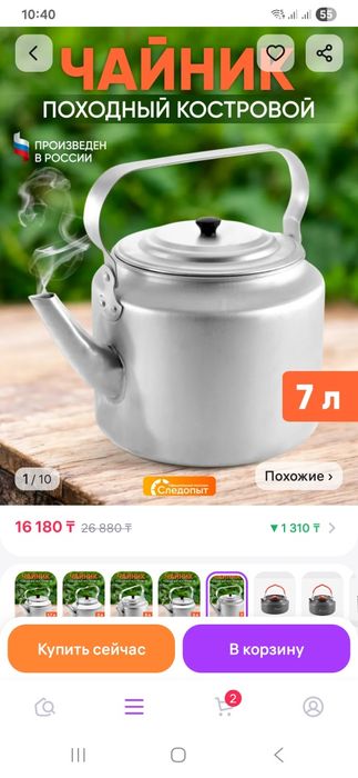 Новые почти даром.  2 лит.