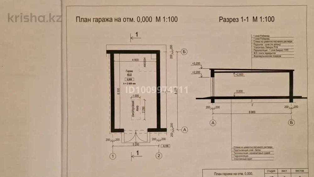 Сдам Гараж · 22 м² · Строителей 53 — Ушинского