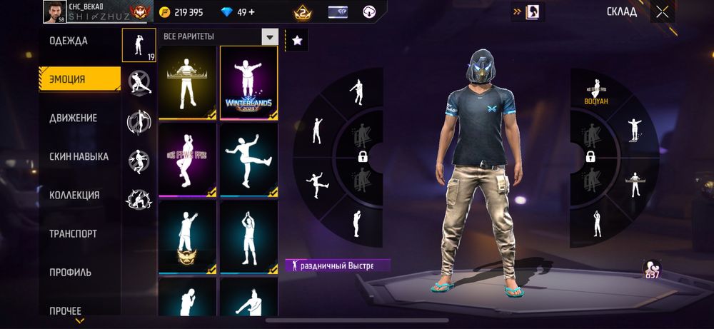 Фф аккаунт сатылады